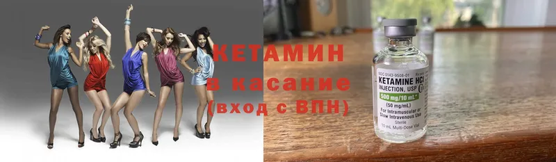 что такое   Шадринск  КЕТАМИН ketamine 