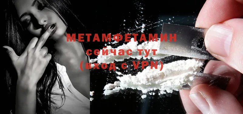 Первитин Methamphetamine  купить   Шадринск 